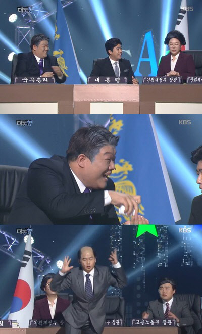 사진=kbs2 개그콘서트 대통형 방송 영상캡처